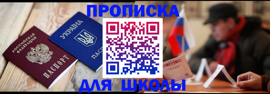 прописка 2025 в Сольцах