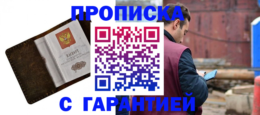 прописка для школы в Сольцах